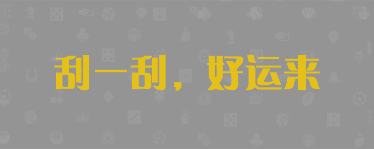 加拿大28,在线预测开奖,pc预测,28黑马,在线预测,开奖结果查询,神测网,加拿大28开奖预测,在线结果,急速网,结果查询,PC28走势图分析